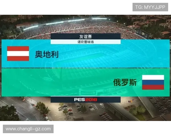 奥地利与俄罗斯足球对抗赛全面分析战术与球员表现